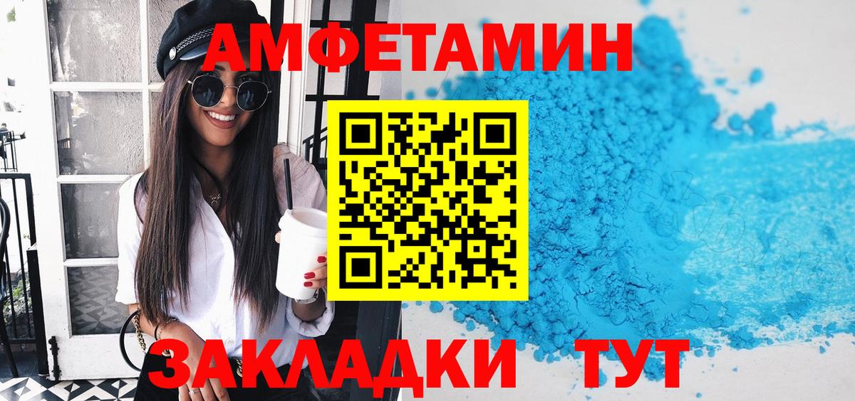 АМФ Premium  Амфетамин  Сухой Лог  АМФ  Вход с VPN 