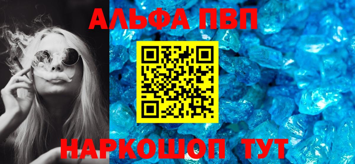 A-PVP мука Сухой Лог