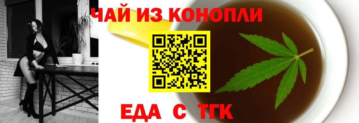 Сухой Лог  Cannafood конопля  Вход с VPN 