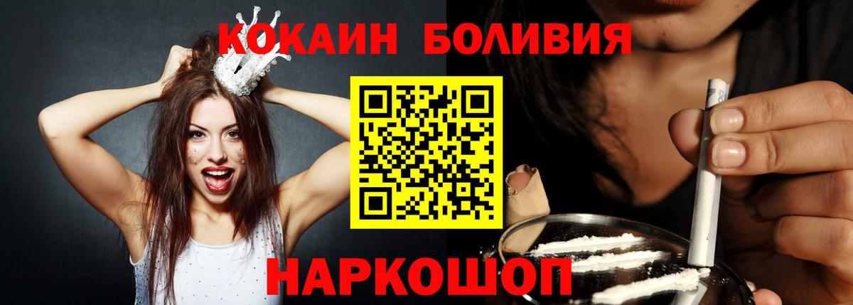 КОКАИН Боливия Сухой Лог