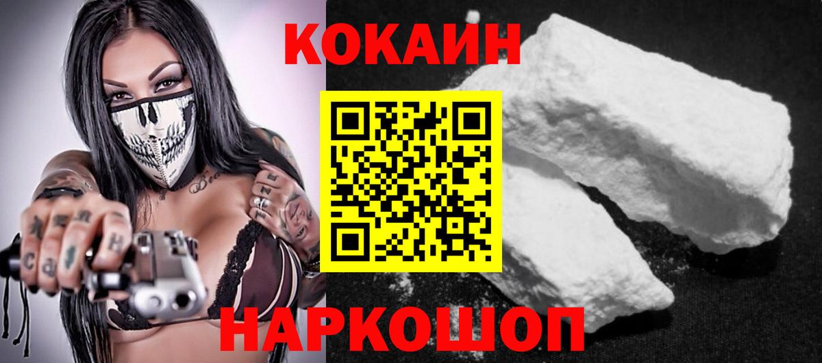Cocaine Эквадор  COCAIN  КОКАИН VHQ  Сухой Лог  Вход с VPN 