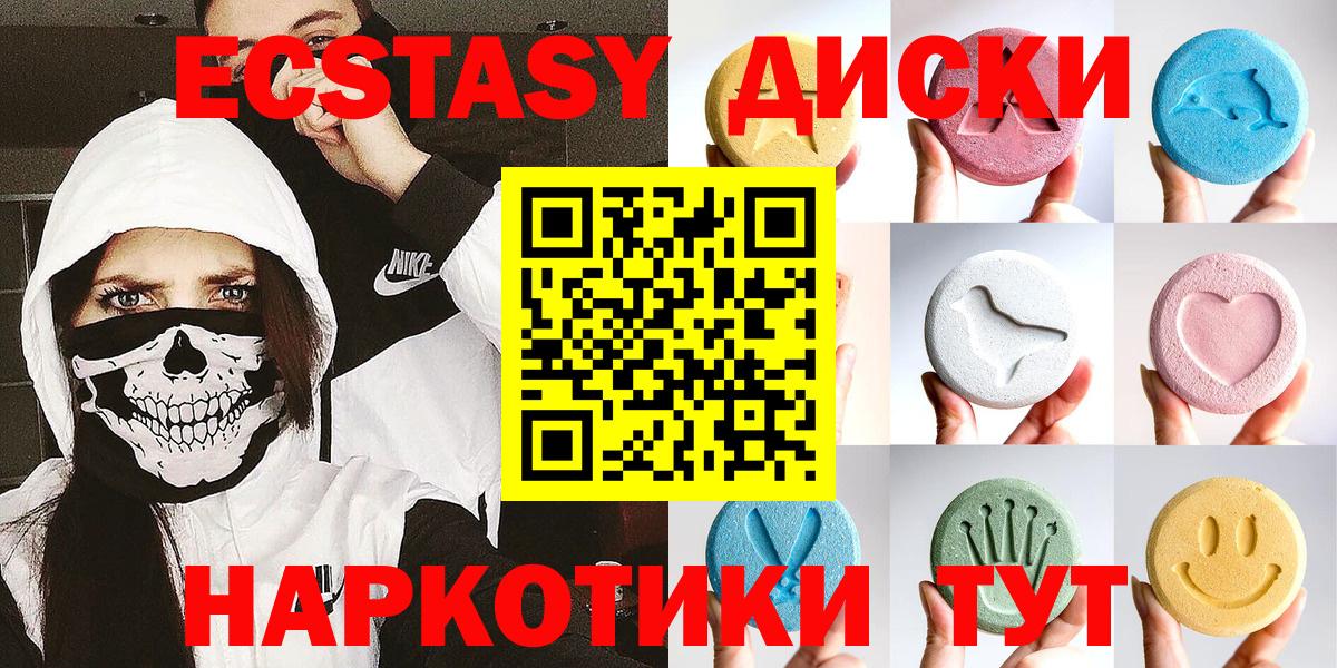 Ecstasy TESLA  ЭКСТАЗИ  Вход с VPN  Сухой Лог  Экстази louis Vuitton 