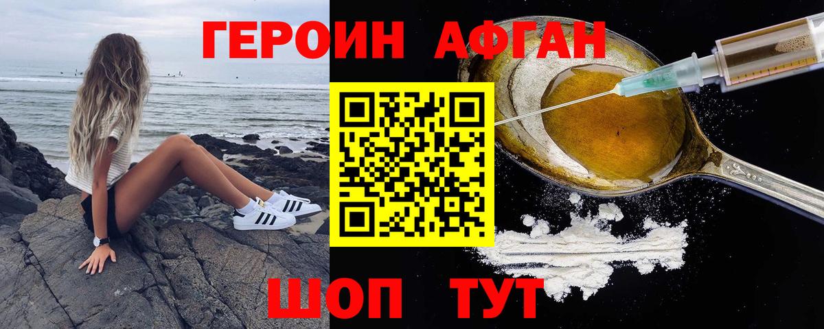ГЕРОИН  Героин гречка  Вход с VPN  Сухой Лог 