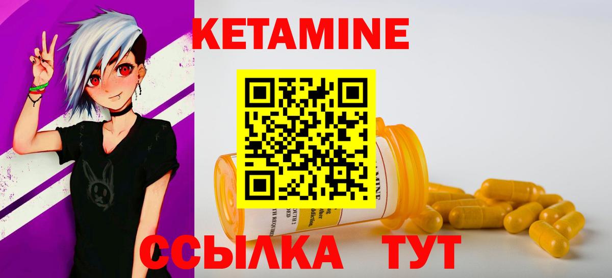 КЕТАМИН ketamine Сухой Лог