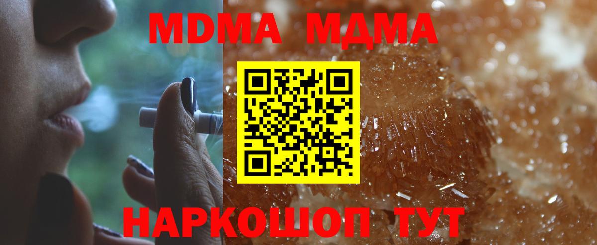 MDMA Molly Сухой Лог