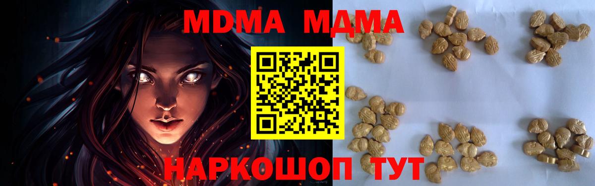 МДМА  MDMA молли  Вход с VPN  Сухой Лог  МДМА молли 
