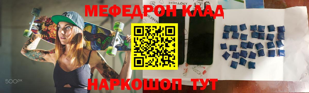 Мефедрон mephedrone  МЯУ-МЯУ  Сухой Лог  Вход с VPN 