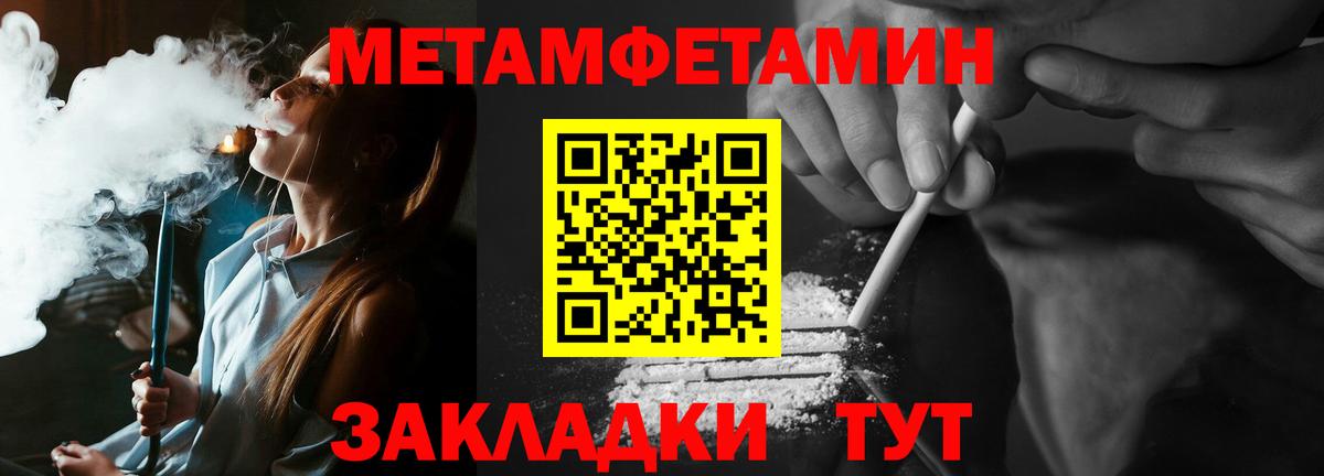 Метамфетамин винт Сухой Лог