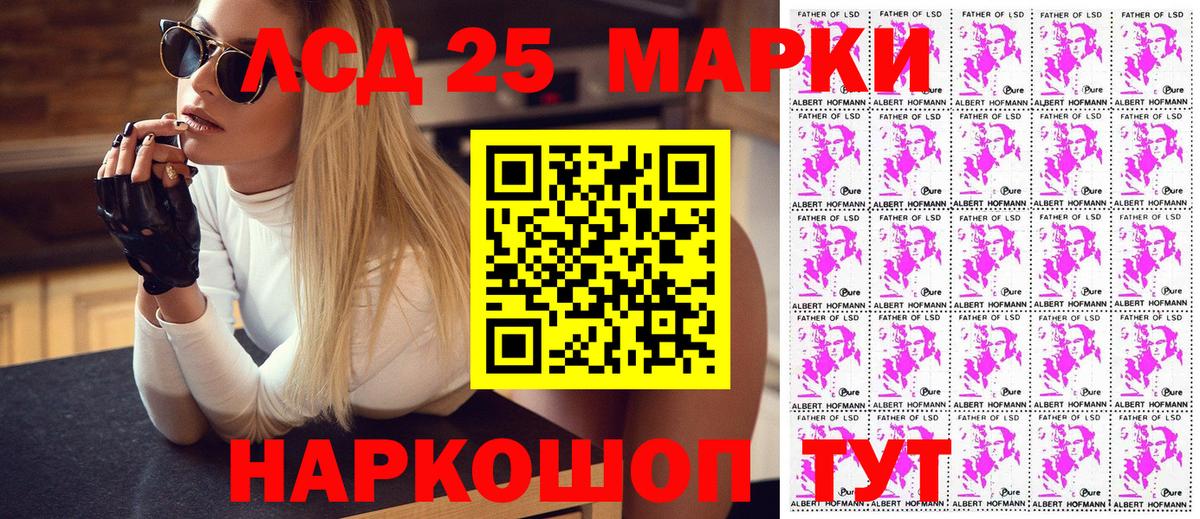 Наркотические марки 1,5мг Сухой Лог