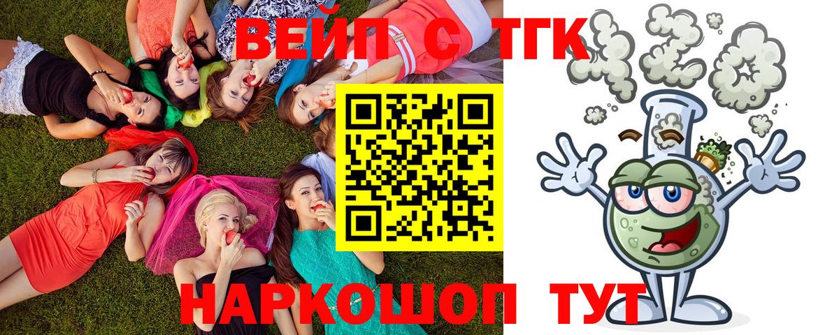 ТГК концентрат  Вход с VPN  Сухой Лог 
