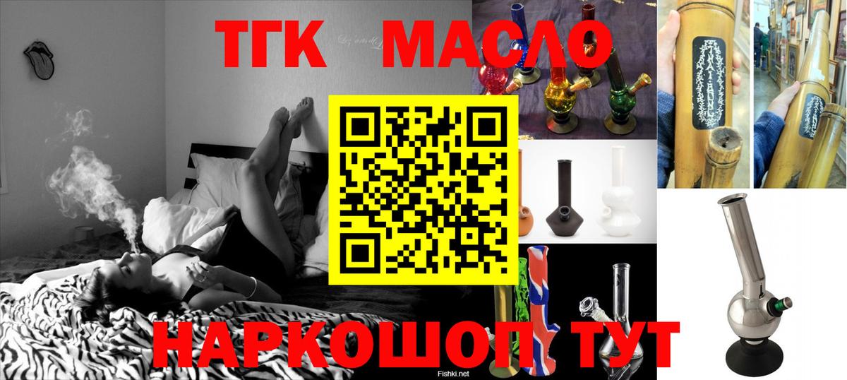 ТГК жижа Сухой Лог